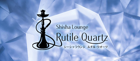 Rutile Quartz・ルチル・クオーツ - 富士のガールズバー