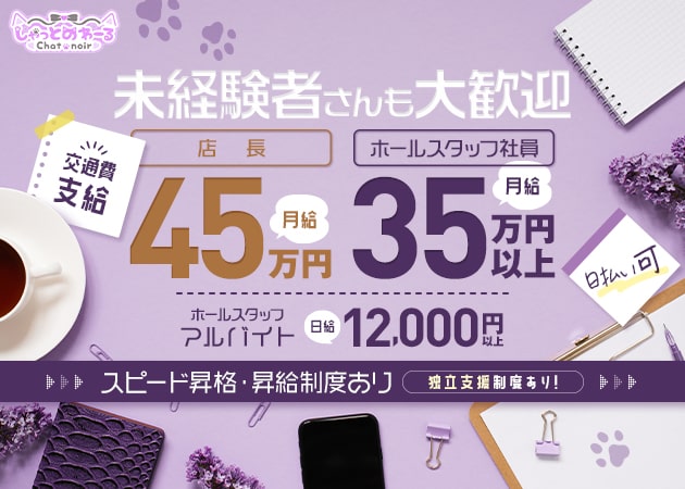 高崎のコンカフェ求人/アルバイト情報「しゃっとのわーる高崎店」