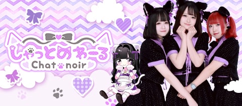 しゃっとのわーる高崎店 - 高崎のコンカフェ