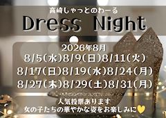 ✨キャバドレスイベント✨