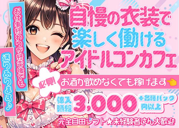 ＠kawaii 職種：カウンターレディ
