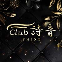 Official site image of クラブ詩音