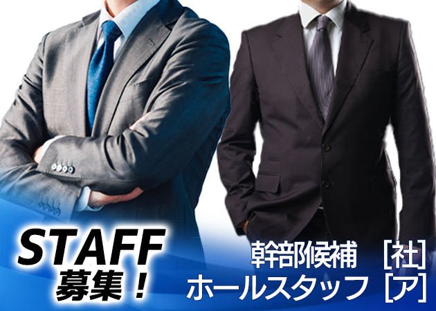 関内駅北口のガールズバー求人/アルバイト情報「EMMA」