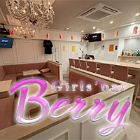 Girls'bar Berry の公式サイト画像