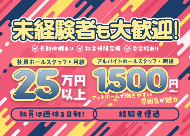 上大岡のガールズバー求人/アルバイト情報「Viviana」