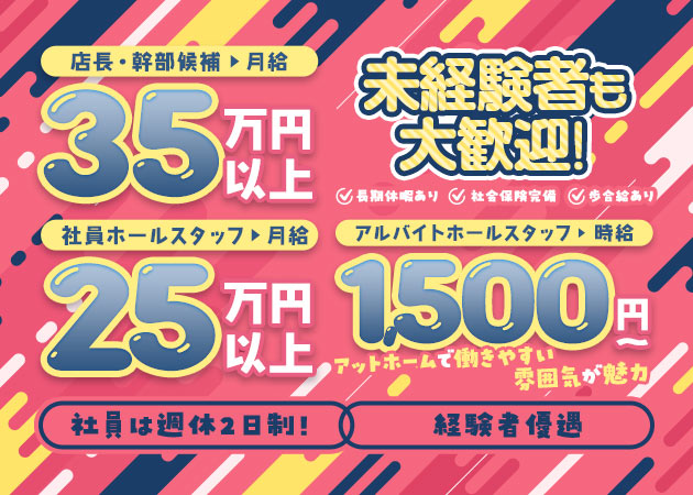 上大岡のガールズバー求人/アルバイト情報「Viviana」