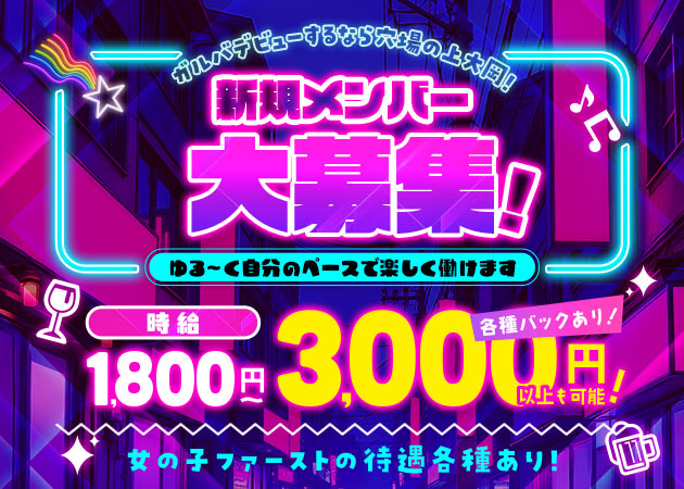 ポケパラ体入 Viviana・ヴィヴィアナ - 上大岡のガールズバースタッフ募集