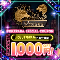 Viviana - 上大岡のガールズバー