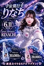 ピックアップニュース 6月はバースデーイベント