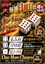 ピックアップニュース 日曜日は!