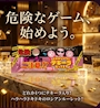 ピックアップニュース 危険なゲーム始めました