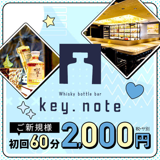 key.note - 板橋のガールズバー