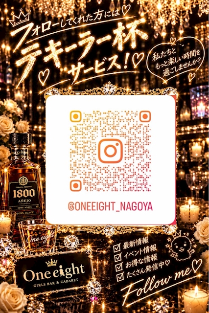 ピックアップニュース Instagramフォローでテキーラ一杯サービス🍸