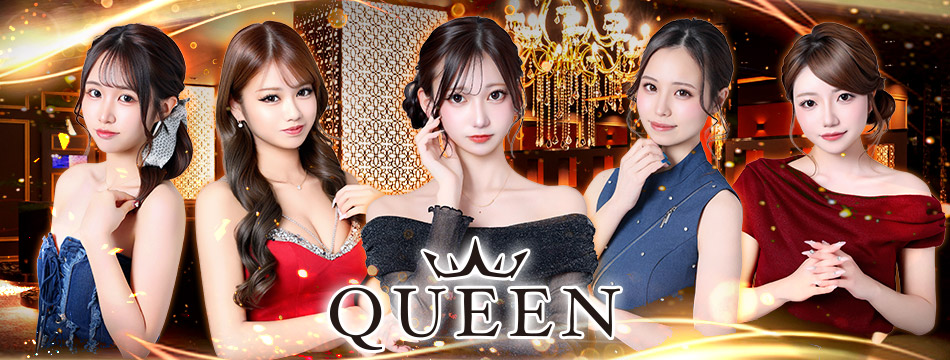 QUEEN・クイーン - 盛岡のキャバクラ