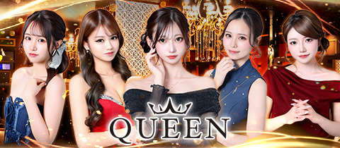 QUEEN・クイーン - 盛岡のキャバクラ