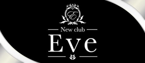 New Club Eve・イヴ - 青森市のキャバクラ