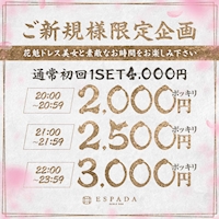 店舗写真 ESPADA・エスパーダ - 名古屋 錦のガールズバー