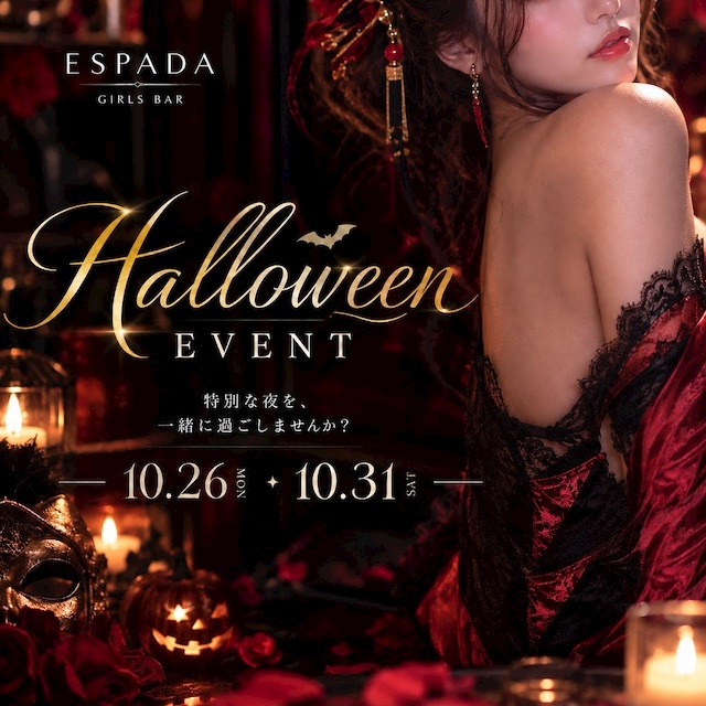 ピックアップニュース 10月26日〜31日は【ハロウィンイベント】🎃
