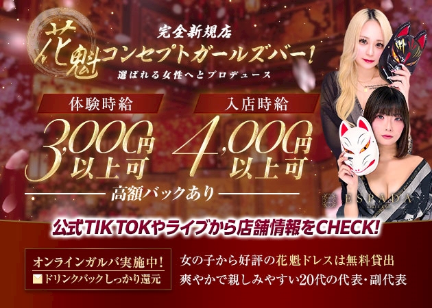 ピックアップニュース 【求人募集】オープニングスタッフ募集中💕