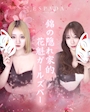 ピックアップニュース 【クーポン】ポケパラ見た！で2000円ポッキリ💕