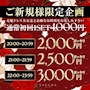 ピックアップニュース 【クーポン】ポケパラ見た！で2000円ポッキリ💕