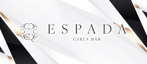 ESPADA・エスパーダ - 名古屋 錦のガールズバー