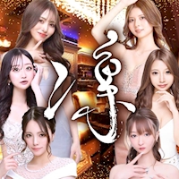 店舗写真 凛・リン - 横浜のキャバクラ