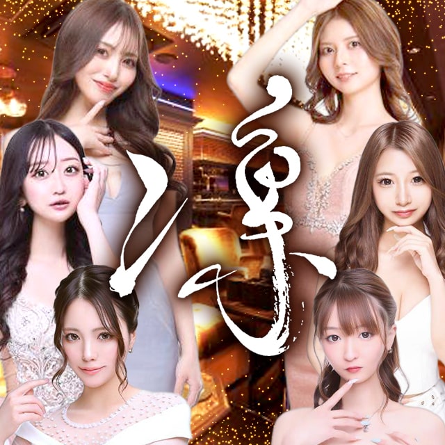 凛 - 横浜のキャバクラ