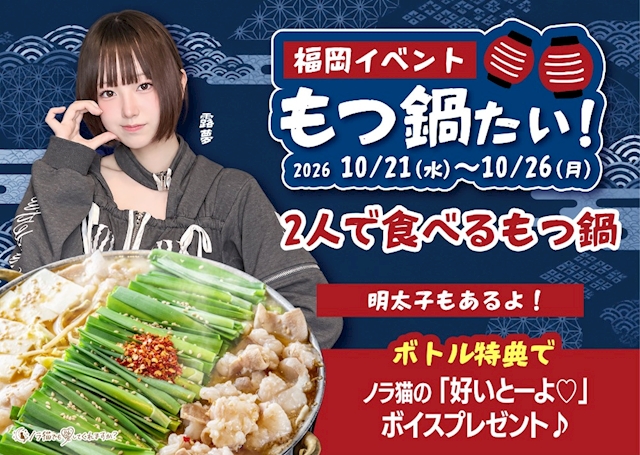 ピックアップニュース 🍲福岡イベント🍲