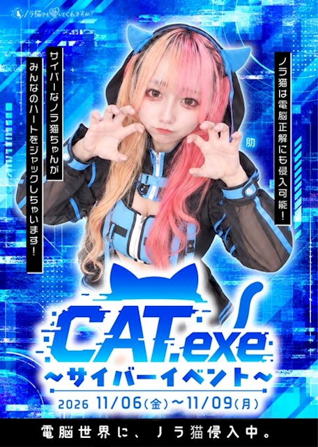 ピックアップニュース ⚡️🐈‍⬛  サイバーイベント 🐈‍⬛⚡️