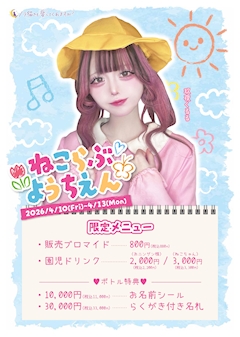 📛ねこらぶようちえん📛