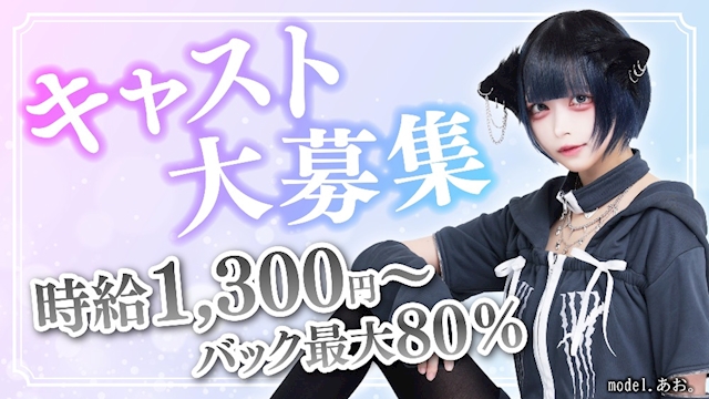 ピックアップニュース 🌙求人のご案内にゃ🐱