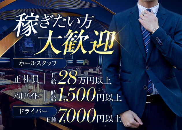 上野・湯島のパブ/スナック求人/アルバイト情報「Lounge Bar KING」