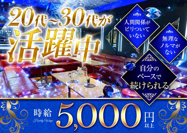 上野・湯島パブ/スナック・Lounge Bar KINGの求人