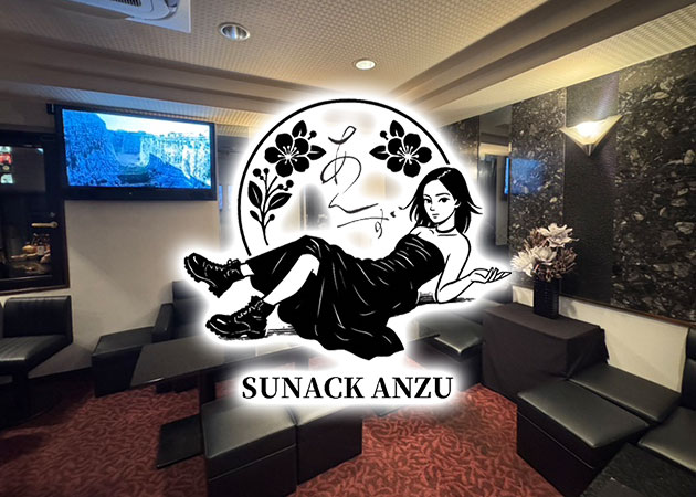 ポケパラ体入 あんず - 下通のスナックスタッフ募集