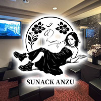 あんず - 下通のスナック