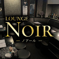 店舗写真 NOIR・ノアール - 佐世保市・塩浜町のスナック