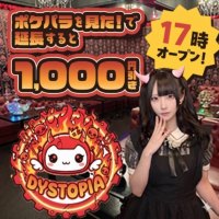 店舗写真 ディストピア - 歌舞伎町のガールズバー