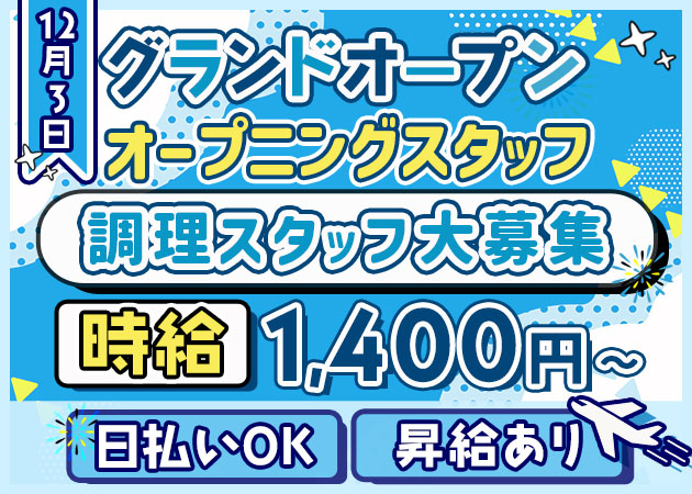 小山・東口のコンカフェ求人/アルバイト情報「Concept Cafe&Girls Bar Airline Dooo」