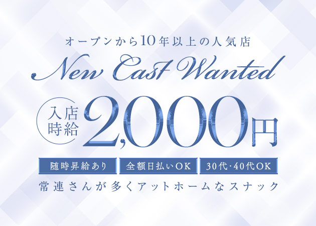 岡崎スナック・スナックMの求人