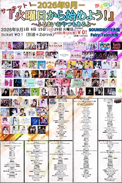 \LIVEのお知らせ/