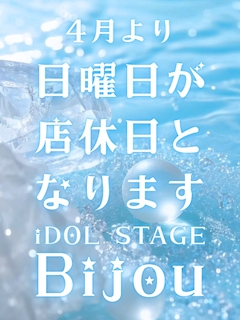 iDOL STAGE Bijou