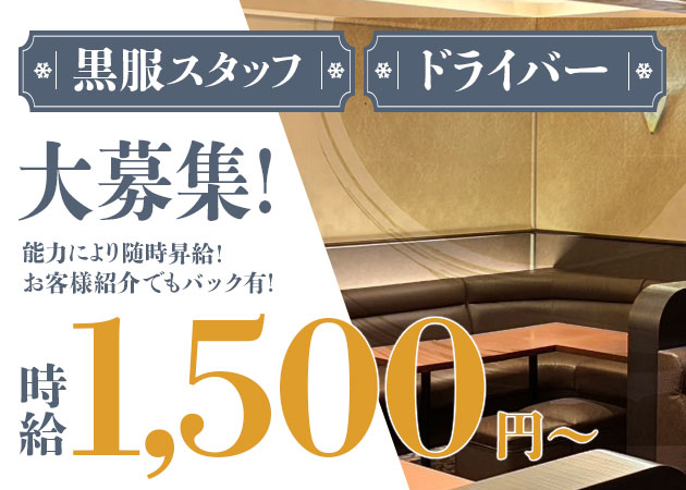 すすきののスナック求人/アルバイト情報「しらゆき」