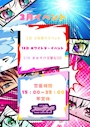 ピックアップニュース 3月イベント