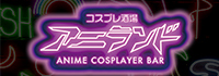 アニランド