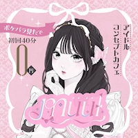 店舗写真 müül・ミュール - 秋葉原のコンカフェ