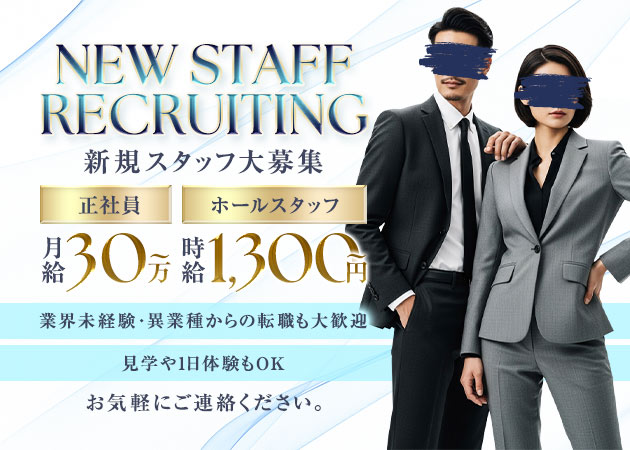 ポケパラ体入 ラウンジ・キャッツ - 瀬戸市のクラブ/ラウンジ男性スタッフ募集