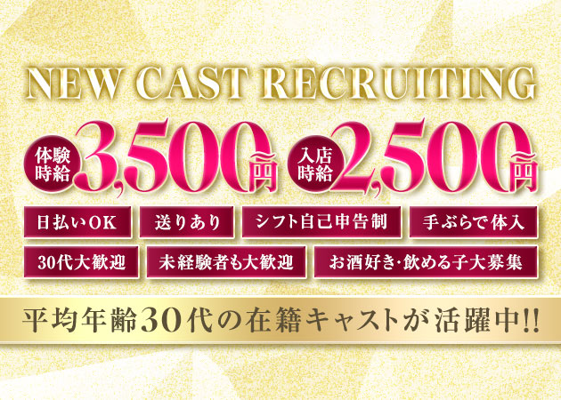 瀬戸市クラブ/ラウンジ・ラウンジ・キャッツの求人