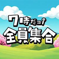 7時だョ！全員集合 - 豊田のスナック