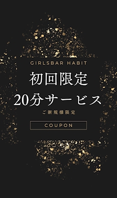 🌟初回限定20分サービス🌟